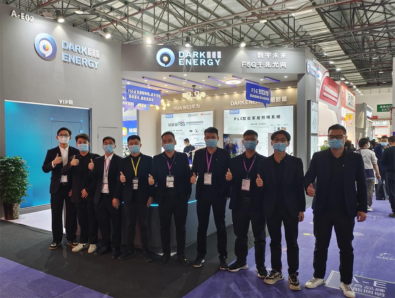 暗能量電源|2021秋季燈博會(huì)